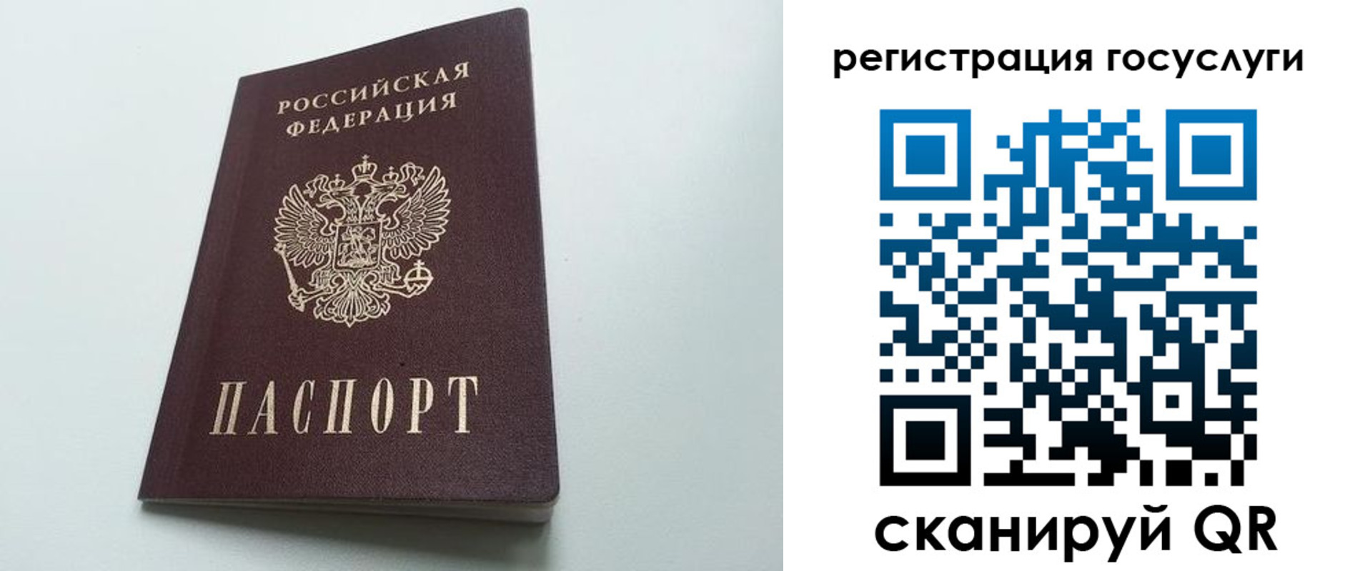 временная регистрация для школы в Калужской области