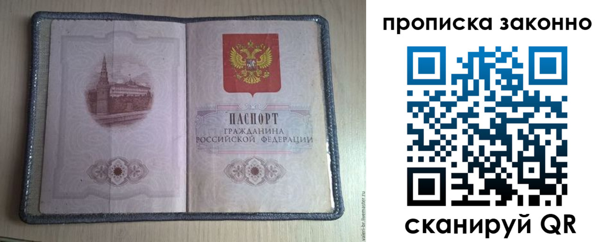 прописка для военкомата в Калужской области