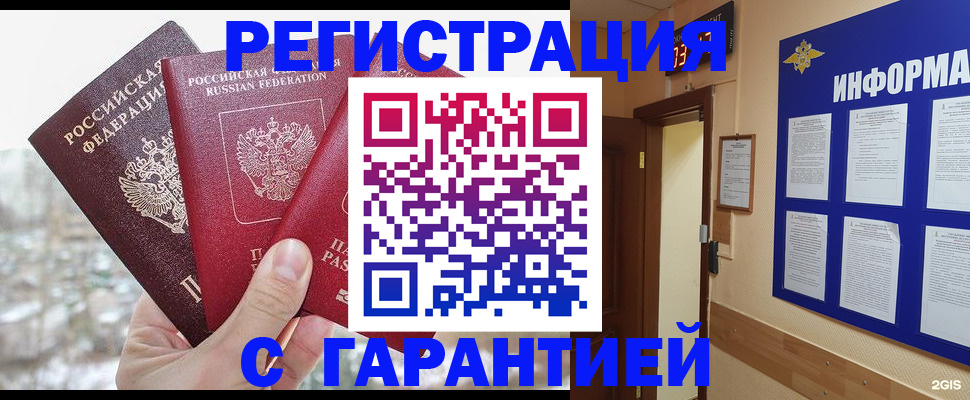 временная регистрация адрес в Калужской области