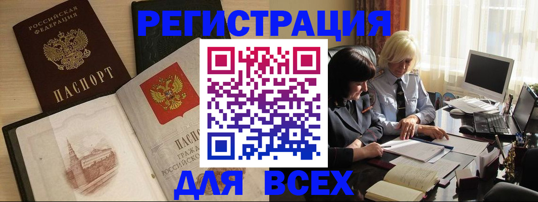 временная регистрация законно в Калужской области