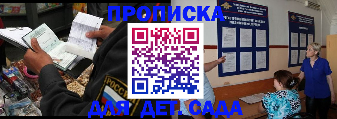 временная регистрация надежно в Калужской области