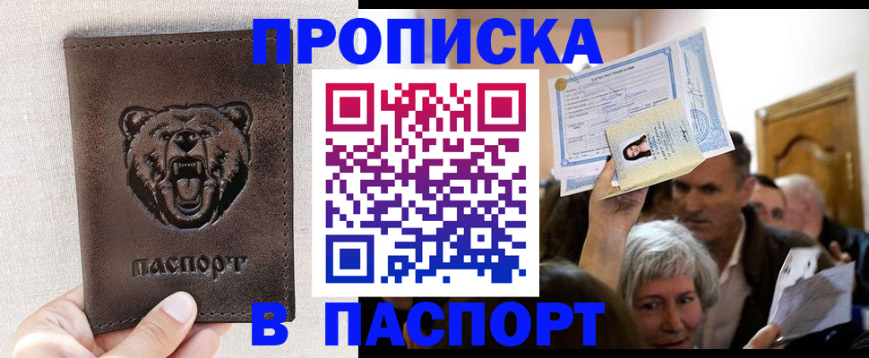 временная регистрация купить в Калужской области