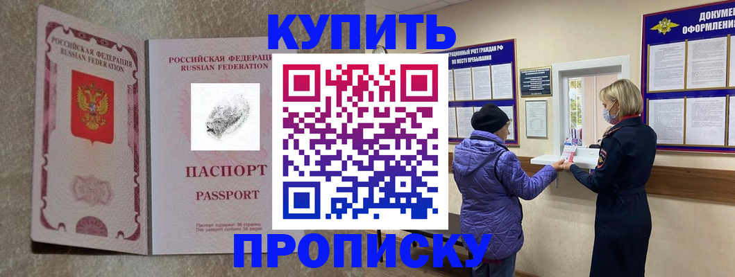 прописка от собственника в Калужской области