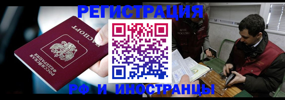 прописка ребенка в Калужской области
