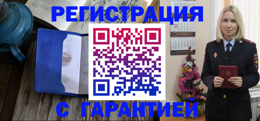 временная регистрация для школы в Калужской области