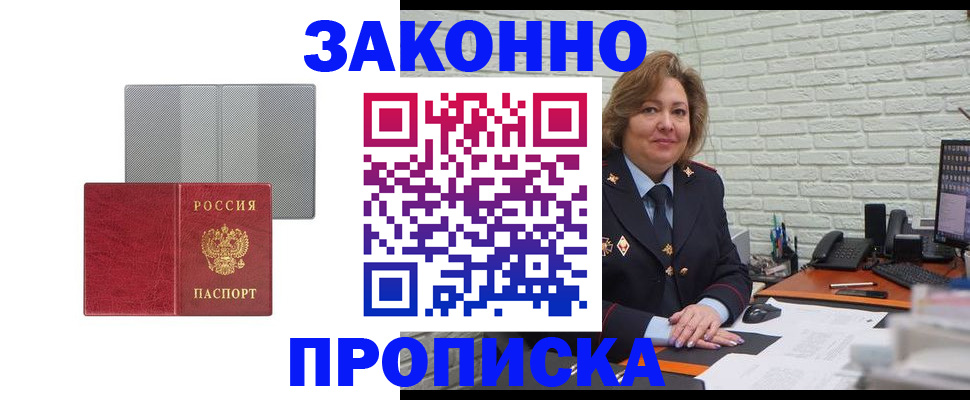 прописка гарантия в Калужской области