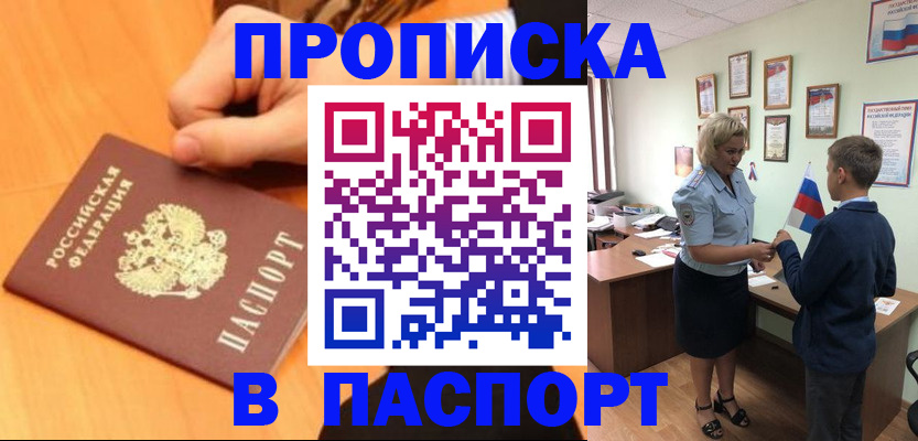 пропишу в квартире в Калужской области