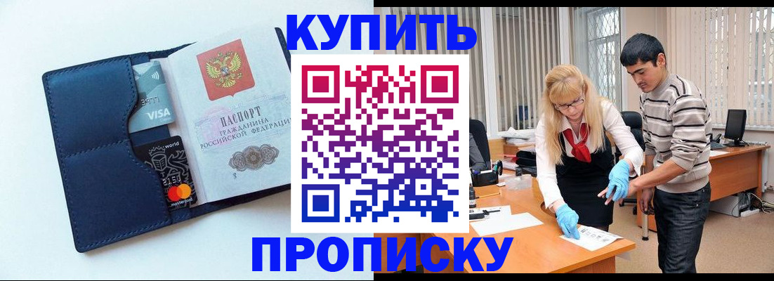 временная регистрация в квартире в Калужской области