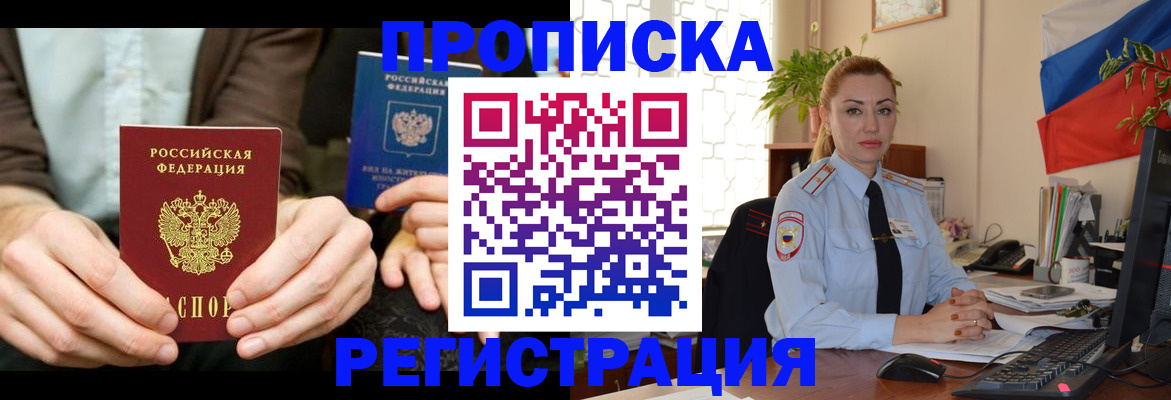 прописка 2025 в Калужской области